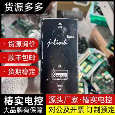 SEGGER J-Link Base烧录器 V11.01德国询价
