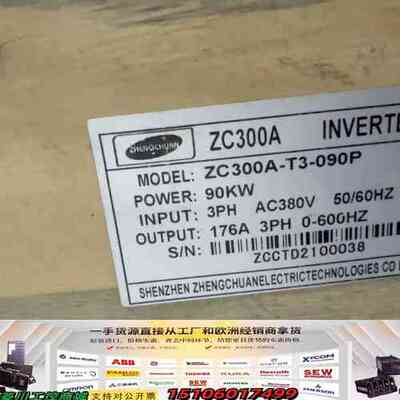 正川变频器一台，型号ZC300A-T3-090P议价