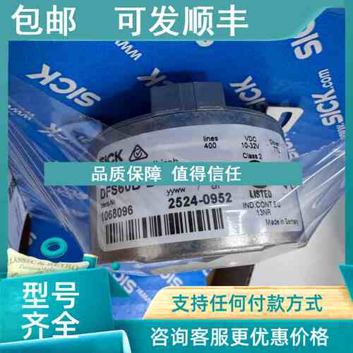 议价SICK西克编码器 DFS60B-BDCA00400