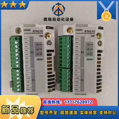 RTAC-01议价