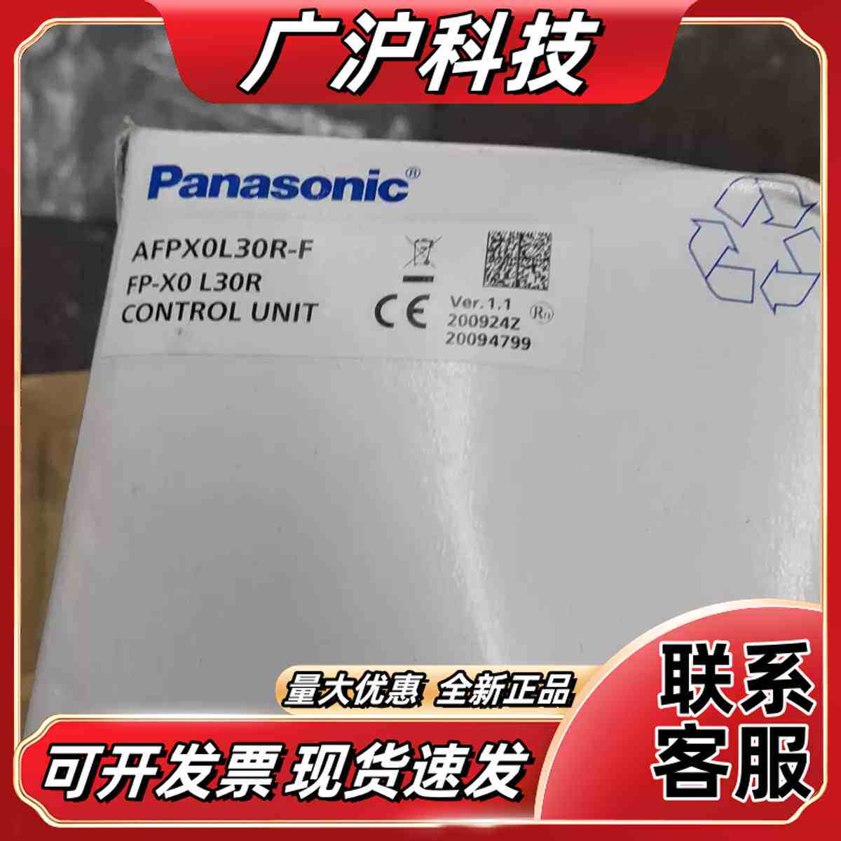 全新PLC，型号AFPX0L30R-F，来自Panaso议价