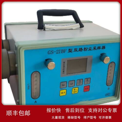 GS-2IBF防爆粉尘采样器  便携式粉尘检测仪议价