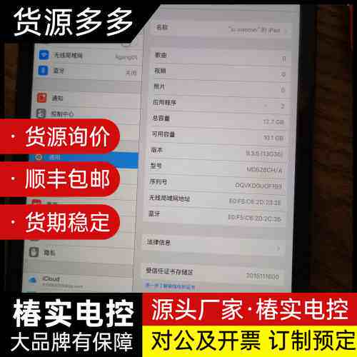 ipad mini一代，16G，杭州滨江自提，议价免开尊口询价