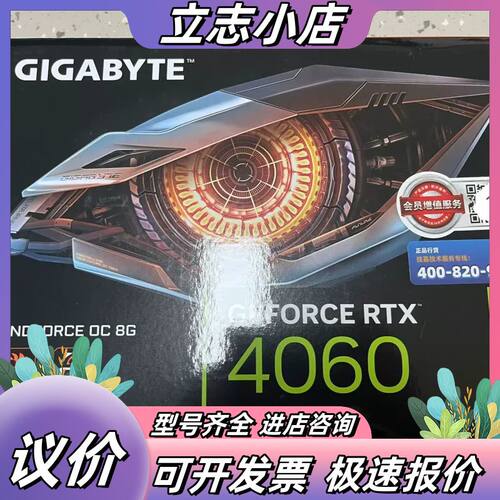 技嘉 GV-N4060 WF2OC-8GD 风魔全新议价