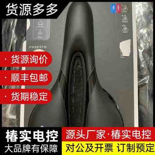 意大利SELLE ROYAL自行车坐垫5131SR硅胶山地车询价
