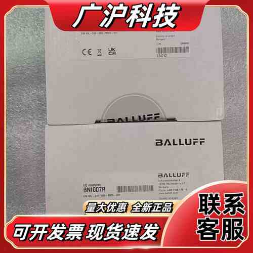 巴鲁夫 BALLUFF BNI007R I/O模块，型号BN议价