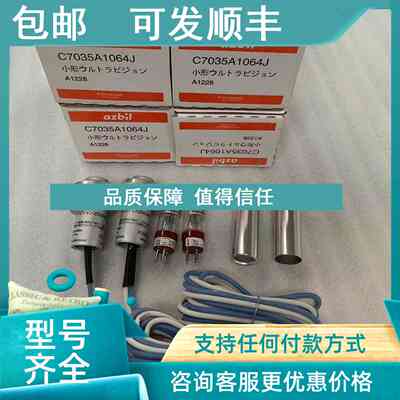 议价紫外探头C7035A1064J探测器,可配R4343E1