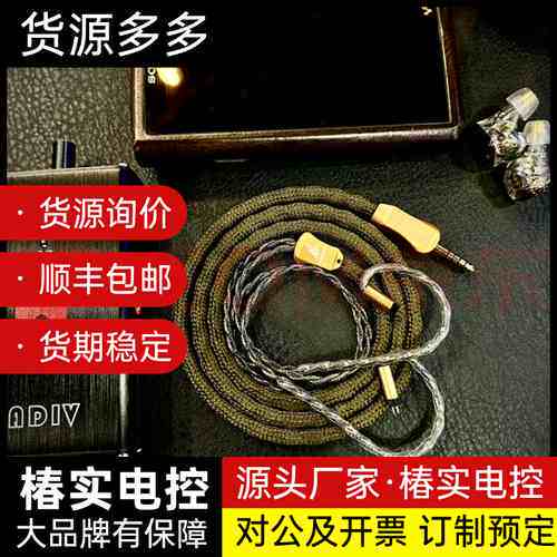 线艺匠（LINKSMITH）黑蠍子特别版 MMCX耳机线0.询价