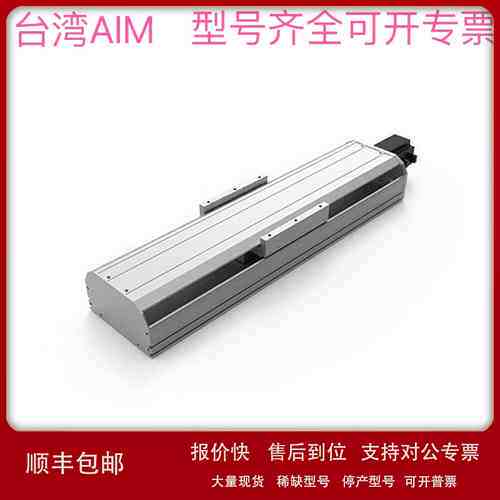 AIM直线电缸AIMT-25-100-LD-RN-DF-O100W-S3/3000/150/250/350/45