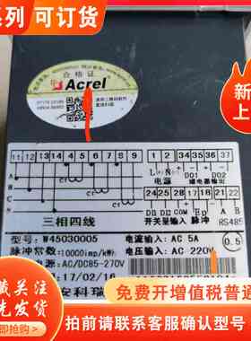 ACREL/安科瑞 W45030005 多功能智能三相四线