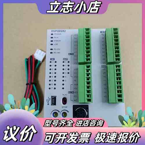 台达DVP20SX211T，充新成色，功能版本高V3.0议价