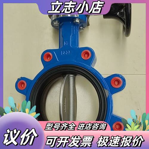 捷流 VALUE 涡轮对夹蝶阀 VF-733，DN150,原议价