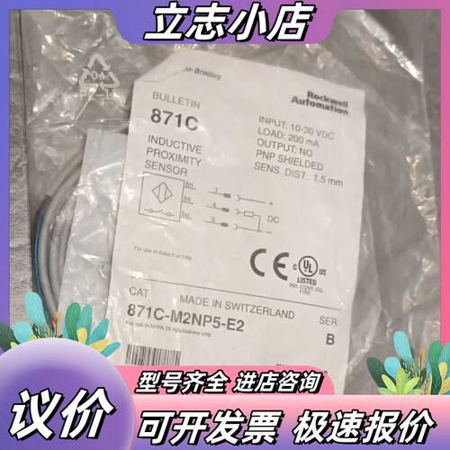 全新 871C-M2NP5-E2，原装正品议价