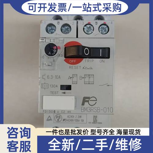 议价BM3RSB-010电动机保护断路器，还有配套的型