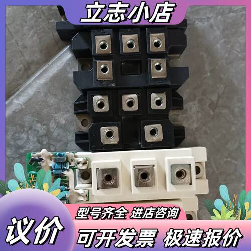 模块GD50HFU120C1S有2只（已售），DF100AA议价