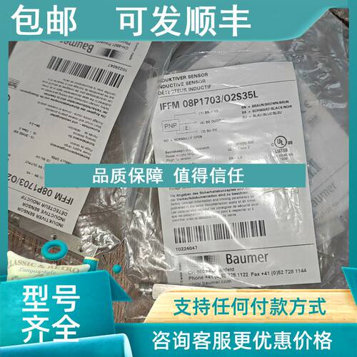 议价12P1703/O2S35L