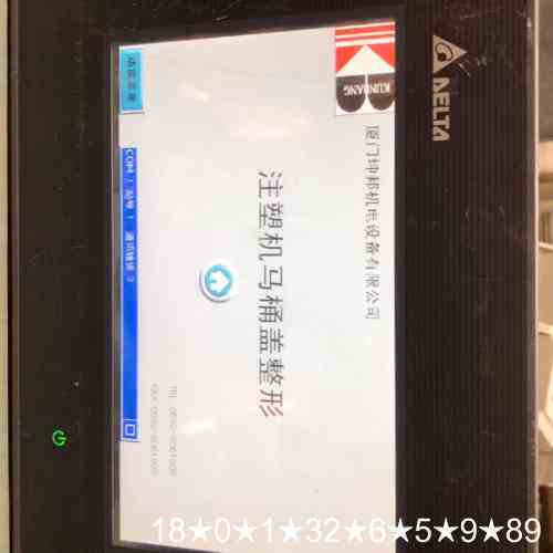 触摸屏 DOP- B07S411，测试正常，、成