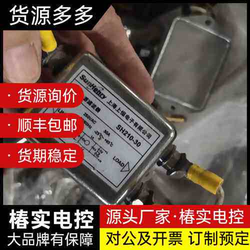 上海上恒 SunHenry 单相电源滤波器 SH210-30询价