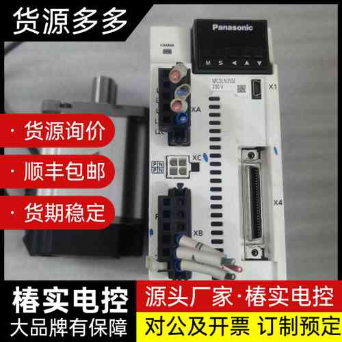 松下A6 750W伺服套装询价