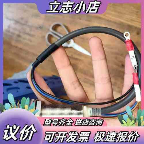 接近开关E2E2-X5C1，全新原装，带红白双线接口，议价
