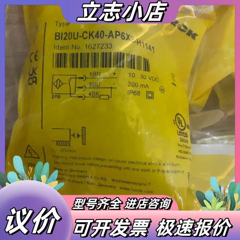 BI20U-CK40-AP6X2-H1141 图尔克全新原装议价