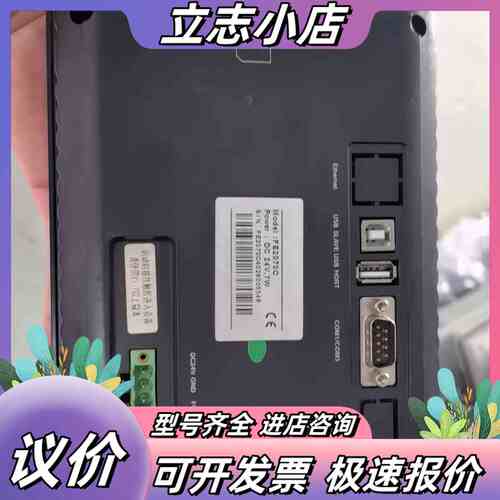 #繁易 繁易触摸屏FE2070C，成色如图，功能，带US议价