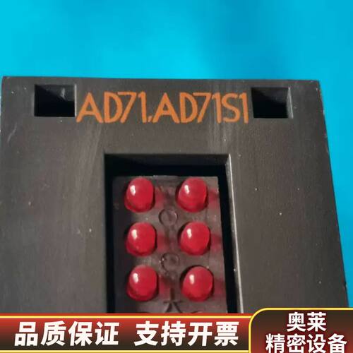 AD71AD71S1，AD71.AD71S1模块.询价