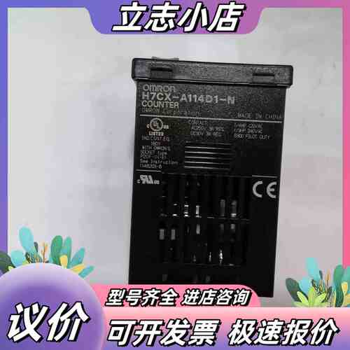 计数器H7CX-A114D1-N议价