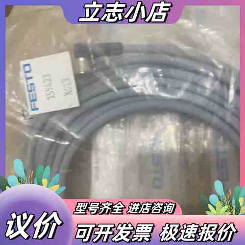 festo连接线SIM-M8-3WD-5-PU 159议价