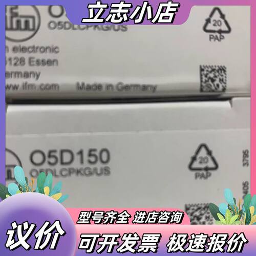 O5d150易福门全新原装正品干净激光测距传感器，需要直议价