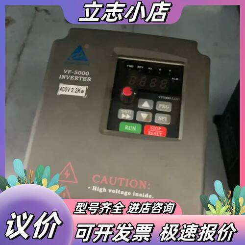 永邦2.2KW变频器 VF5000-C4T2P2G测好发货，议价
