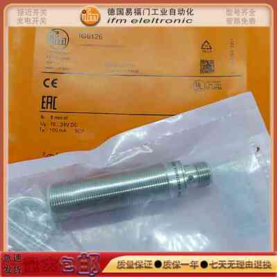接近开关IFS262/IGS707/IGS271/IGS272/IIS245/IIS249感应传感器