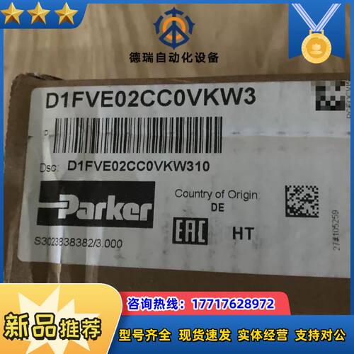 D1FVE02CC0VKW3派克原装单向阀6件现货Parke议价