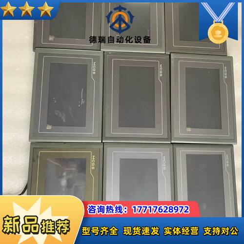 昆仑通态TP7062KX、7062TX、7062KD议价