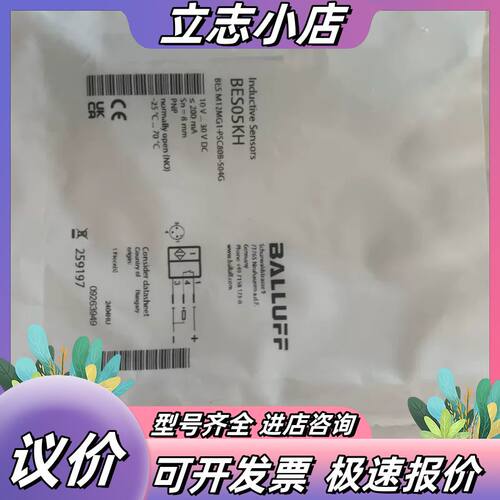 BALLUFF巴鲁夫 BES05KH 全新原装正品电感式接近议价