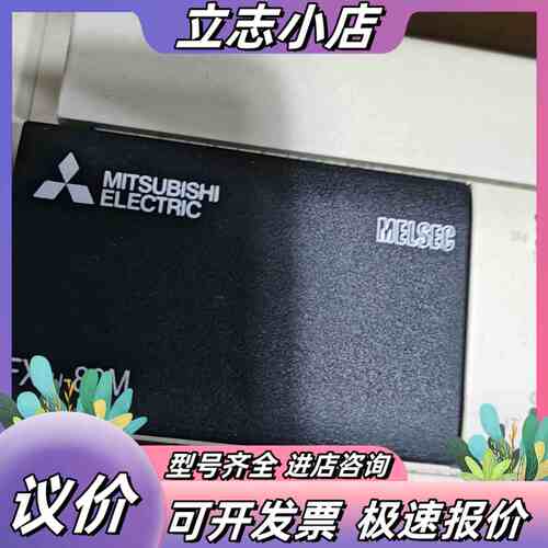 PLC FX3U-80M，，成色还可以，外观有议价