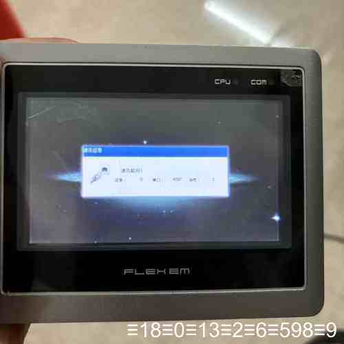 FLEXEM触摸屏，型号FE4043E，4.3寸屏幕，成议价