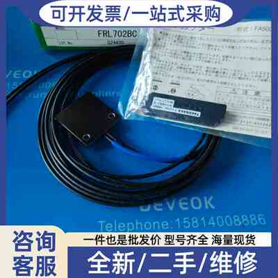 议价竹中TAKENAKA光纤传感器FRL702BC，带放