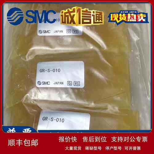 GR-S-010日本全新原装SMC气缸维修包润滑脂 假一罚十、现货供应！