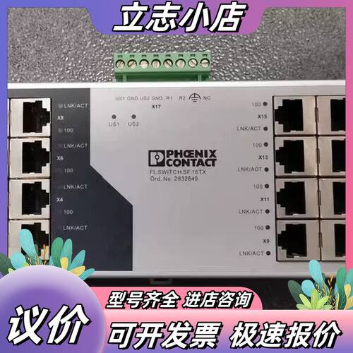 2891152 FL SWITCH SFN 5TX/2832议价