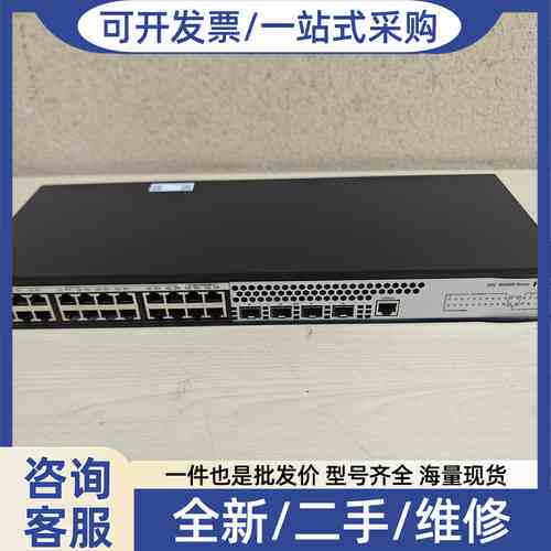 议价 WS5810-28P-WiNet 智能网管交换机