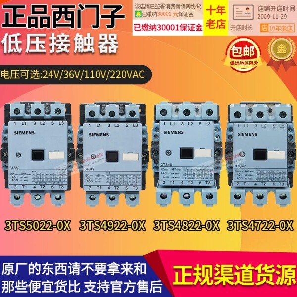 接触器3TF46/3TS47/3TS48/3TS49/3TS50/51 22-0X 220V图片