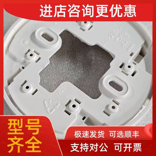 议价consilium EC-BASE 5200177-00A 警报警器底座