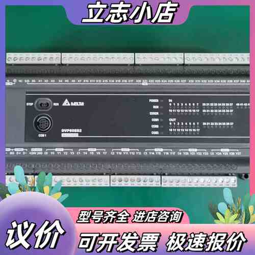 DVP60ES200R台达delta继电器输出型PLC，议价
