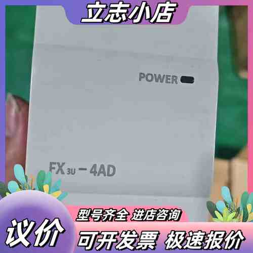 FX3U-4AD模拟量输入模块，，成色还可以，议价
