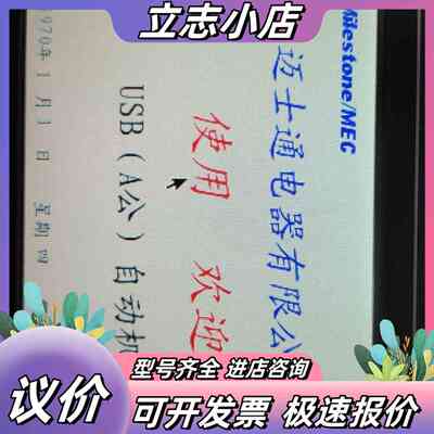 威纶WEINVIEW触摸屏MT6056I，通电正常，议价