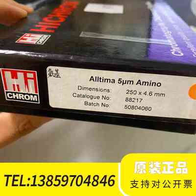 Alltima Amino氨基色谱柱88217，氨基键合硅胶议价