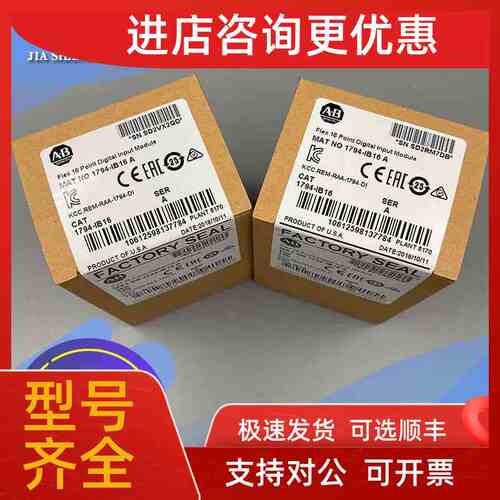 议价1794-IB8S AB罗克韦尔FLEX 24VDC8 英寸传感器