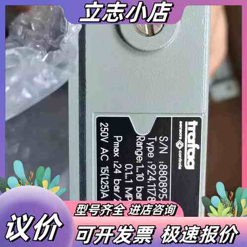 trafag924.1178.938 1-10bar现货询议价