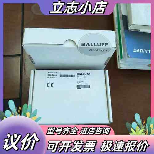 德国巴鲁夫BALLUFF光电传感器BGL0025，型号BGL议价